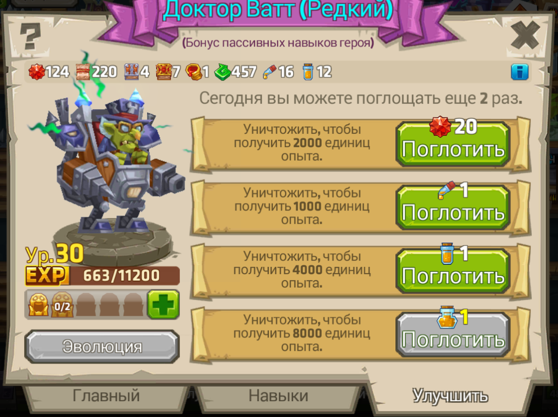 Скриншот MonsterCastle